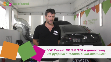 Рево, АДАКТ, Дизельбуст - у кого длиннее? VW Passat на диностенде